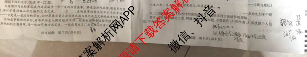 2025-2026学年(上)高三年级天一小高考(二)☆试卷及答案汇总: 含历史 地理 政治试卷解析语文试题