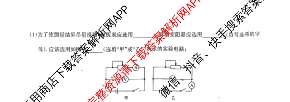 九师联盟江西省2024-2025学年高二7月质量检测（含数学、英语、化学(S)等）物理试题