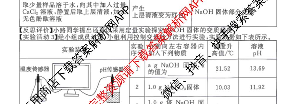安师联盟2026年中考权威预测模拟试卷(一)1各科答案及试卷: 含物理 语文 数学试卷解析化学试题
