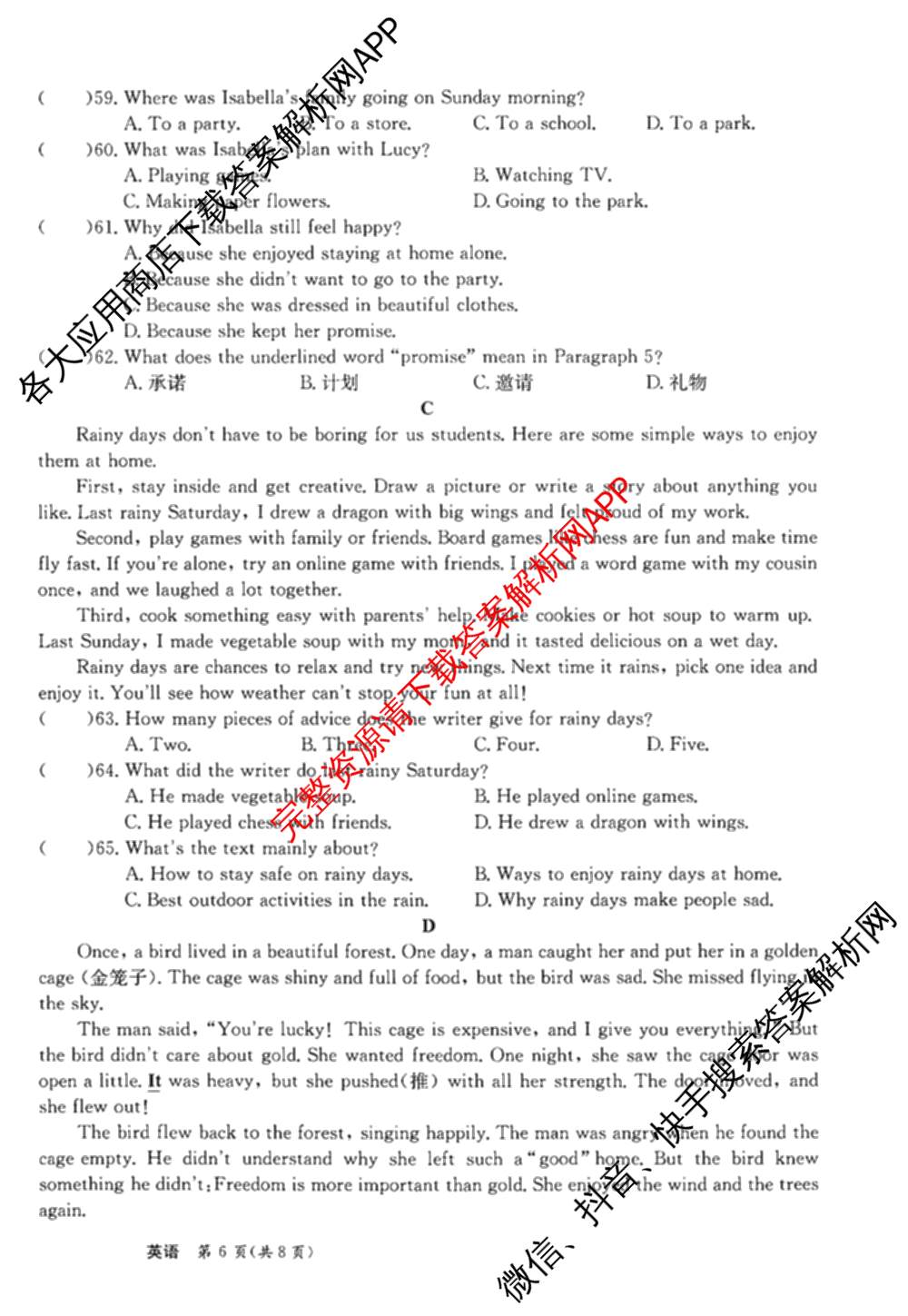 安徽省滁州市天长市2024-2025学年度第二学期七年级期末测试卷（含历史 数学 生物等）英语试题