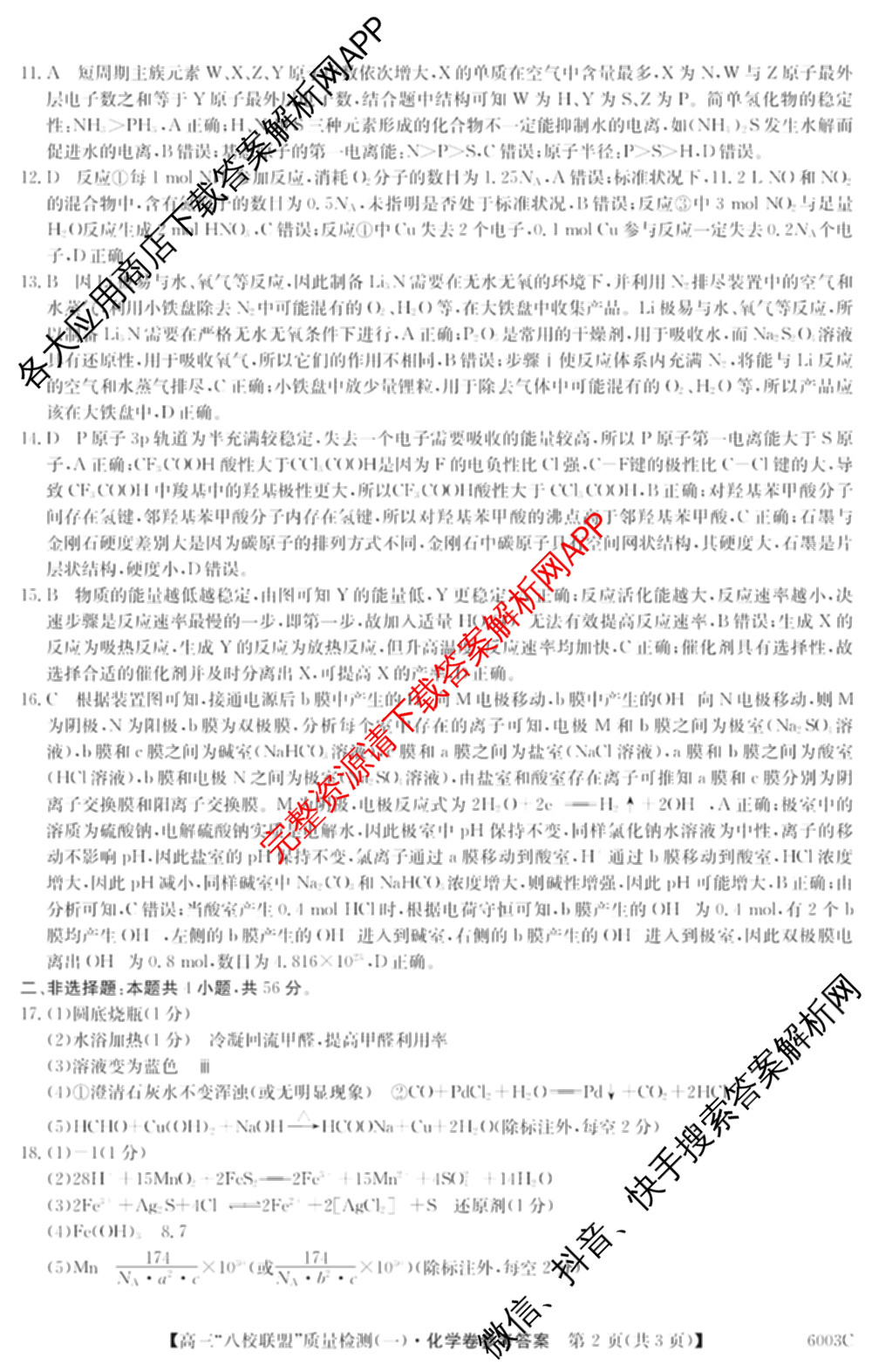 2025~2026学年度广东省高三