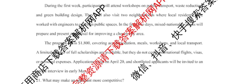 重庆西南大学附属中学高2028届高二上学期开学定时训练各科答案及试卷(已更新地理、英语、政治等9份)英语试题