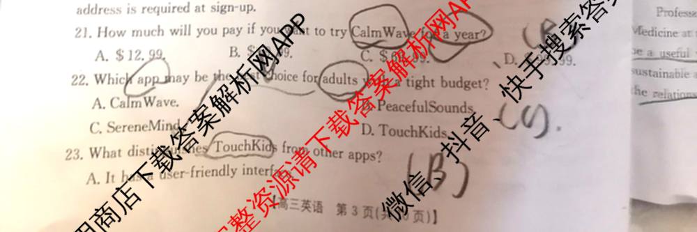 2025年定西市普通高中高三年级诊断考试各科答案及试卷: 含物理、数学、生物试卷解析英语试题