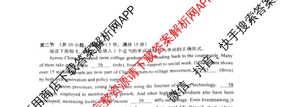 盐城市2024/2025学年度第二学期高二年级期终考试试卷及答案汇总: 含化学 地理 语文试卷解析英语试题