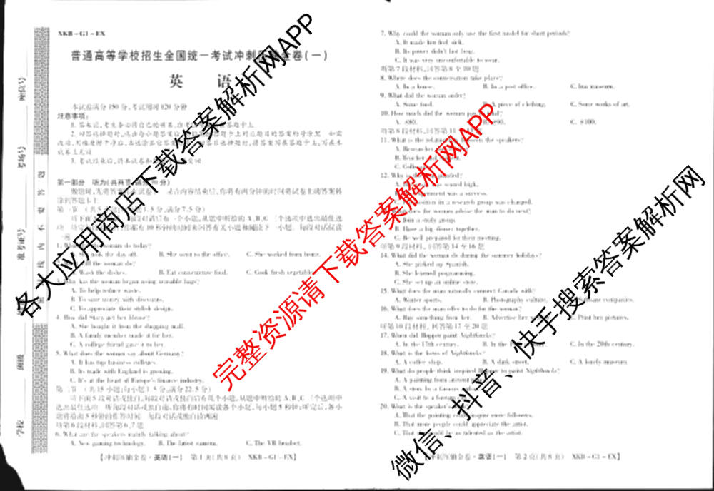 XKB2025届普通高等学校招生全国统一考试冲刺压轴金卷(一)1（含物理(XKB-G10-EX) 英语(XKB-G1-EX) 化学(XKB-G1-H-EX)等）英语试题