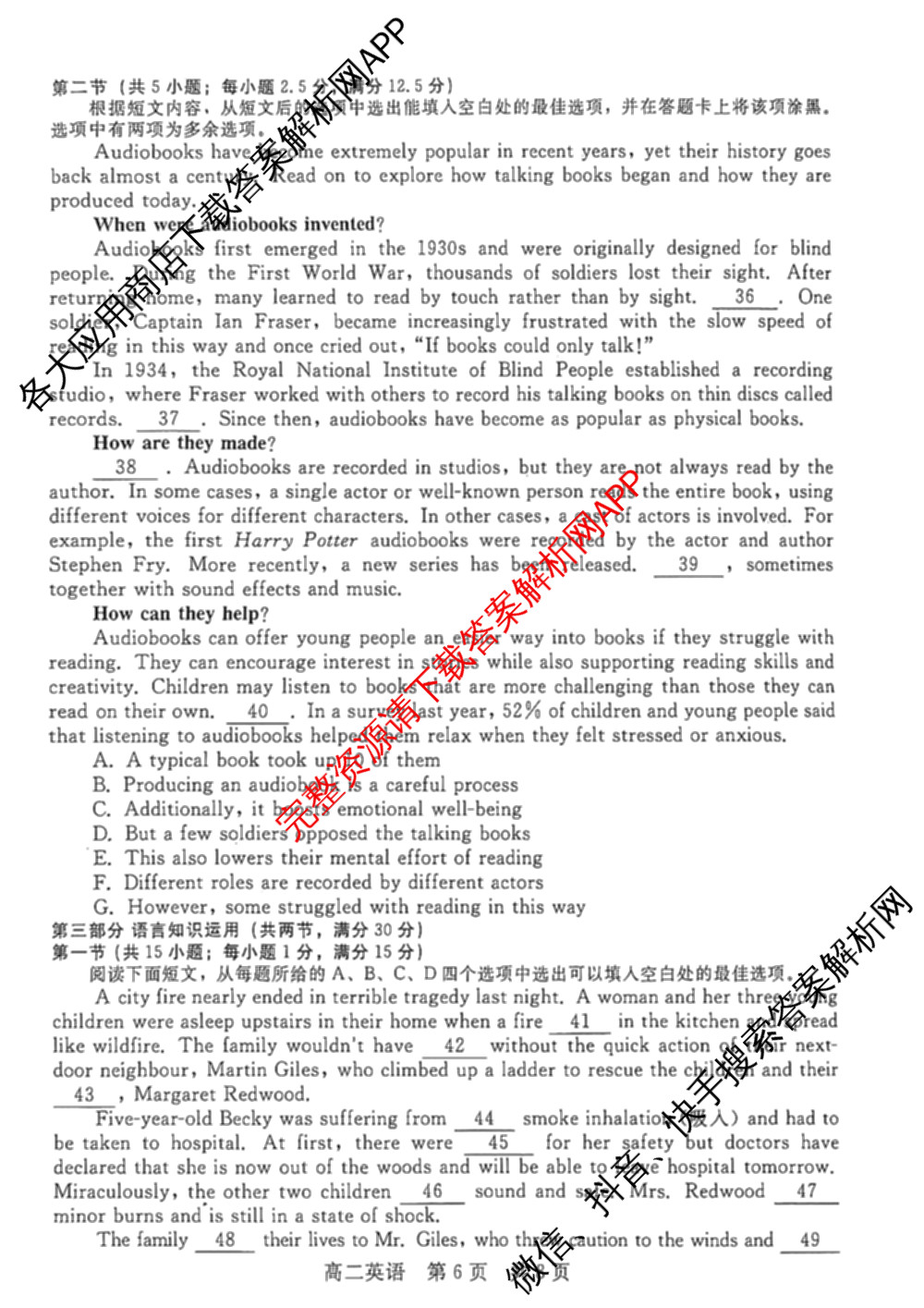 NT20名校联合体高二年级1月质检(2026.1): 含历史 语文 化学试卷解析英语试题