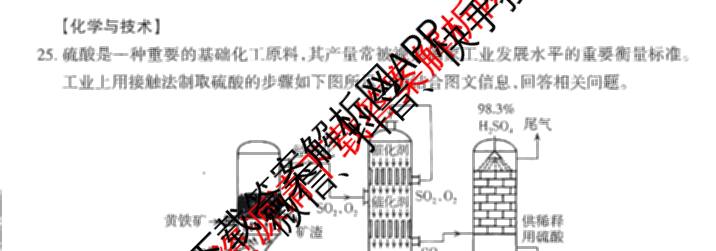 [太原一模]山西省太原市2025年初中学业水平模拟考试(一)（含数学、英语、语文等）理综试题