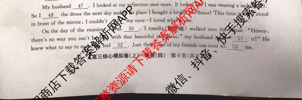 九师联盟2024~2025学年高三核心模拟卷(上)(四)4（18科全）英语试题