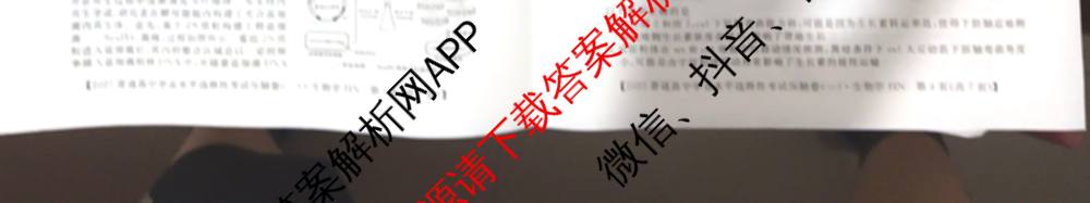 厚德诚品2025普通高等学校招生统一考试压轴卷(一)1各科答案及试卷（含历史(HN) 地理(HN) 语文(HN)等9份）生物试题