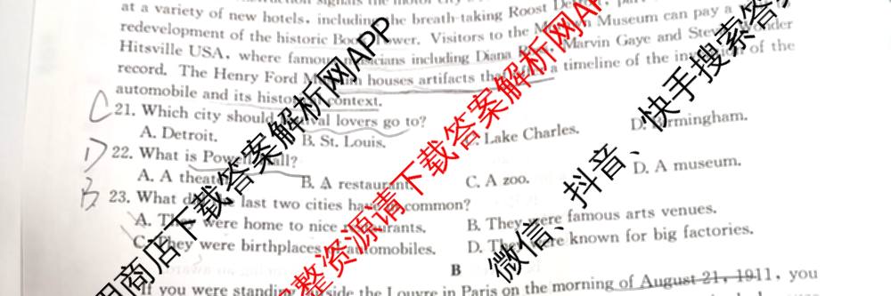 三晋卓越联盟山西省2025~2026学年高三12月质量检测卷(26-X-205C)各科答案及试卷（含语文、地理(A卷)、政治(B卷)等）英语试题