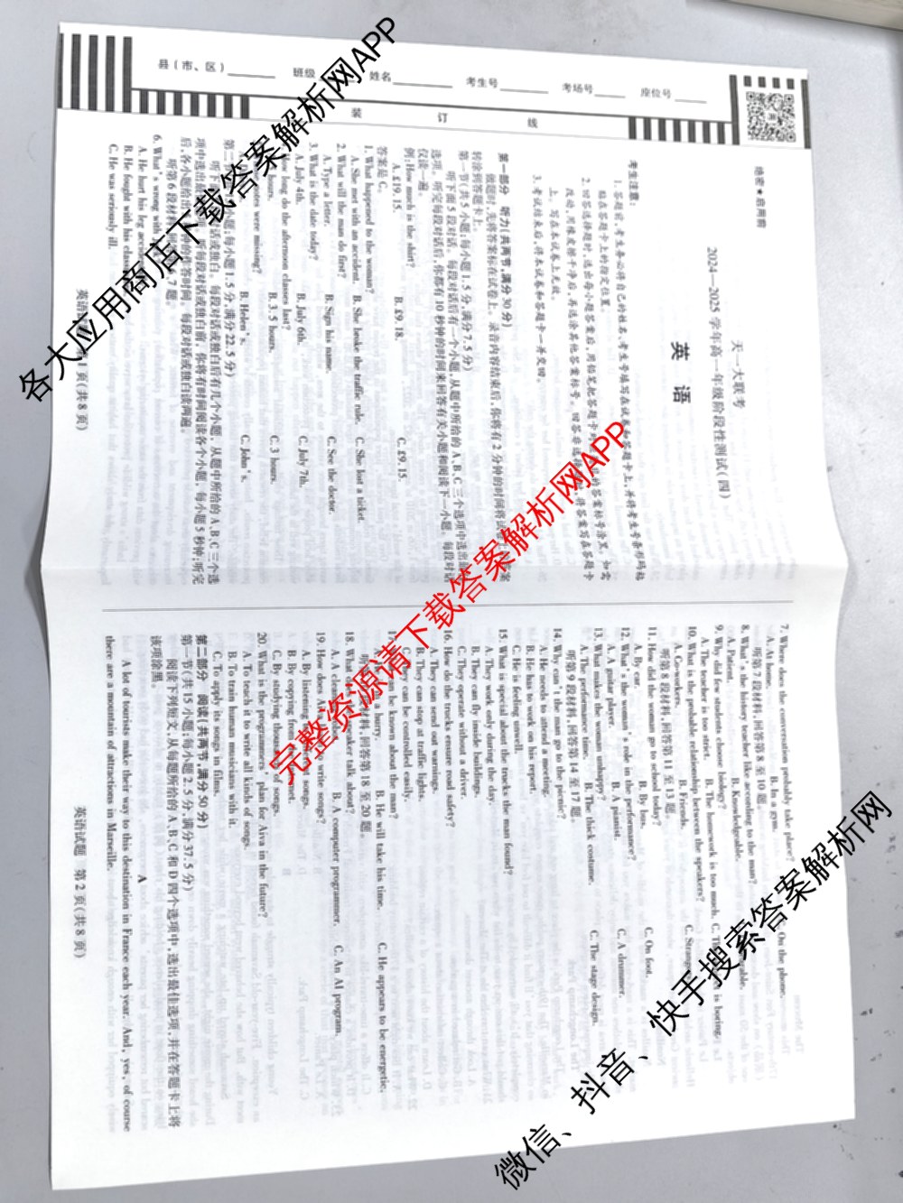  天一大联2024-2025学年高一年级阶段性测试(四)4各科答案及试卷（含数学(北师大版) 化学(鲁科版) 物理(宣城专版)等）英语试题
