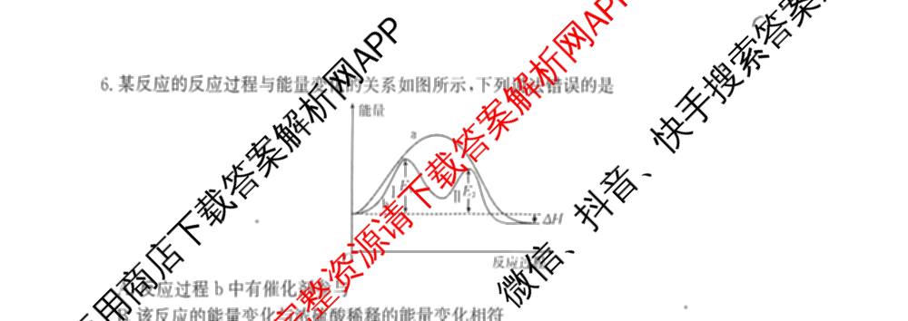 2025-2026年度上学期河南省高二年级第二次联考各科答案及试卷（含化学(B1) 生物 语文等）化学试题