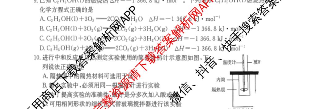 2025-2026年度上学期河南省高二年级第二次联考各科答案及试卷（含化学(B1) 生物 语文等）化学试题