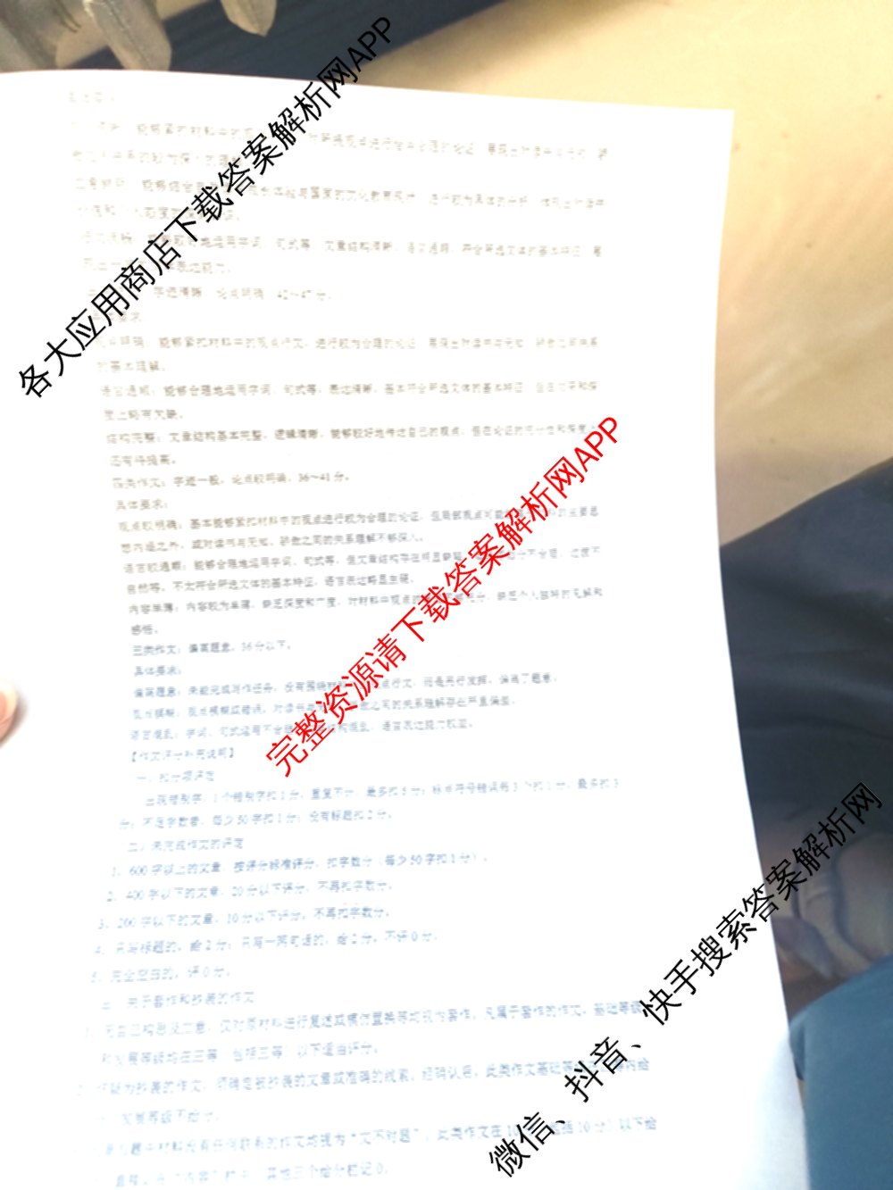 学科网2025届高三4月大联考试卷及答案汇总（含物理(新高考卷C) 文综(新课标卷) 英语(新课标卷A)等）语文答案