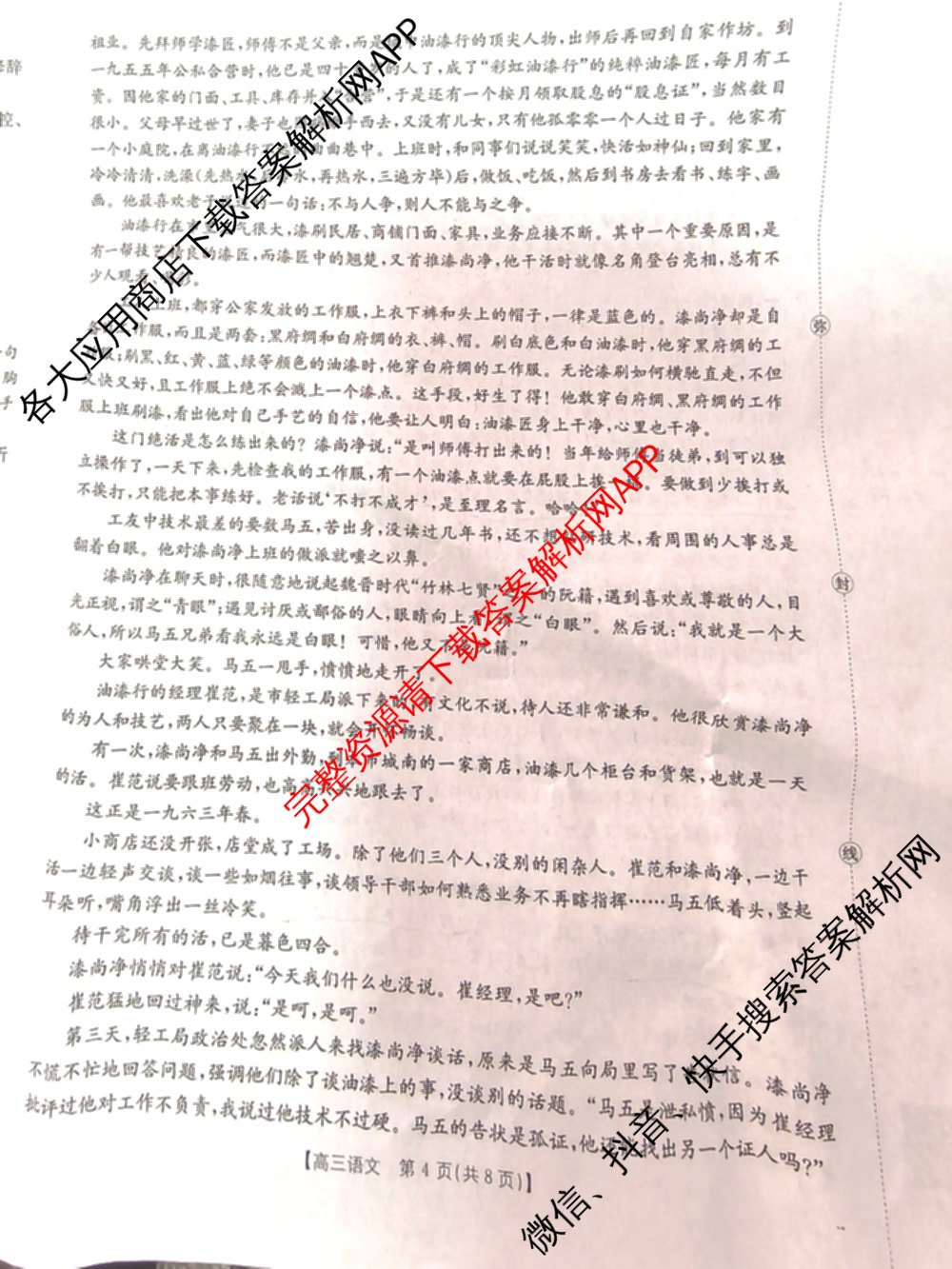 陕西2026届高三年级考试(9.29)试卷及答案汇总(已更新地理 英语 数学等9份)语文试题