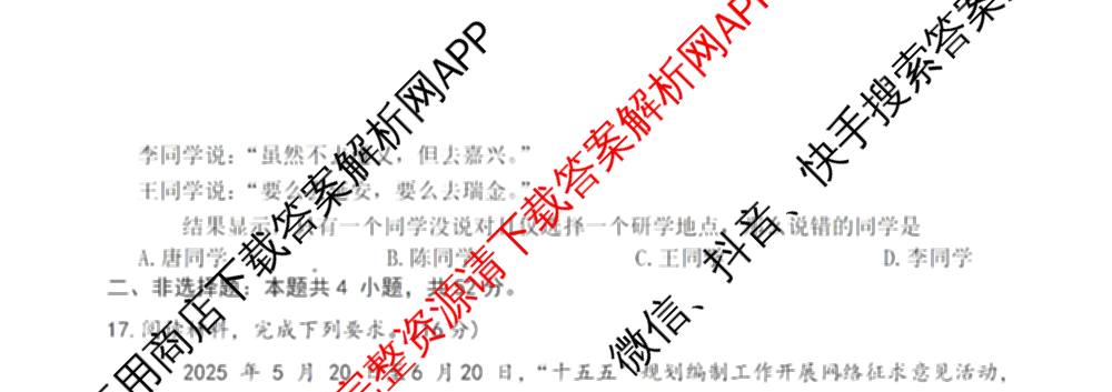 河北省石家庄市正定中学2025-2026学年高三上学期12月考试试卷及答案汇总（含历史 地理 政治等）政治试题