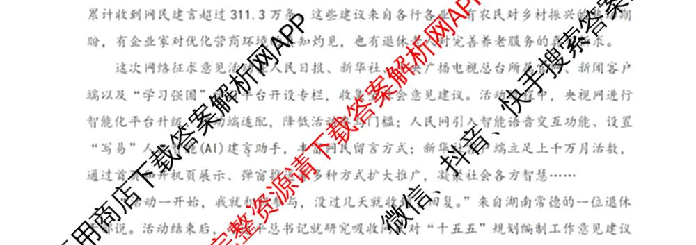 河北省石家庄市正定中学2025-2026学年高三上学期12月考试试卷及答案汇总（含历史 地理 政治等）政治试题