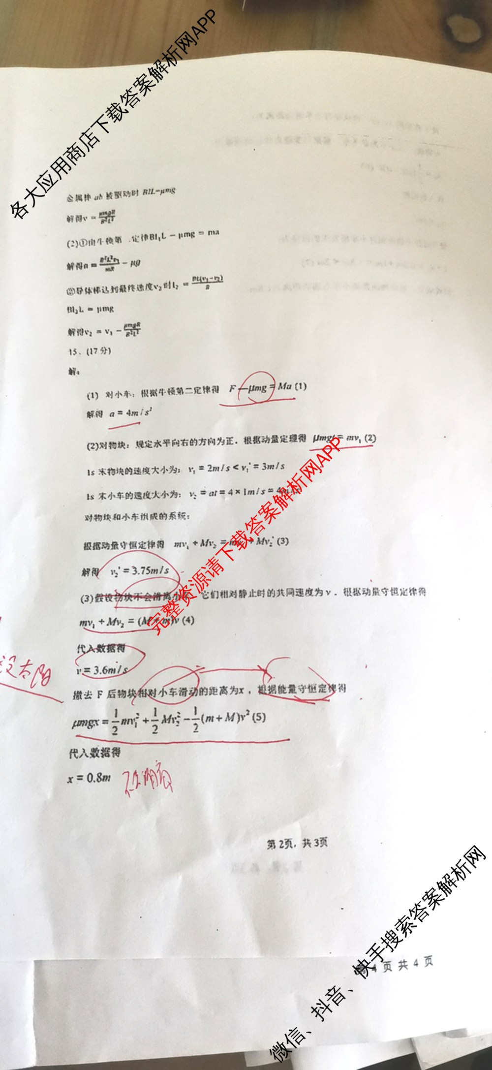 西北师大附中2024届高三第三次诊断考试试卷及答案汇总(已更新化学 政治 数学等9份)物理答案