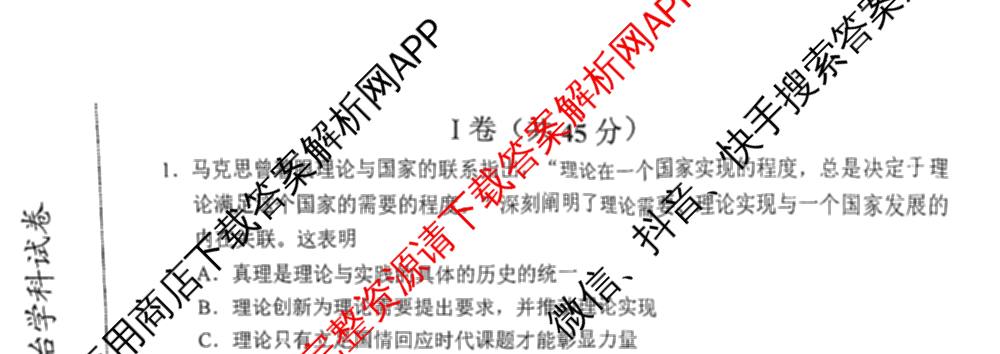 天津市和区2025-2026学年度第二学期高三年级第一次质量调查(已更新化学、历史、英语等9份)政治试题