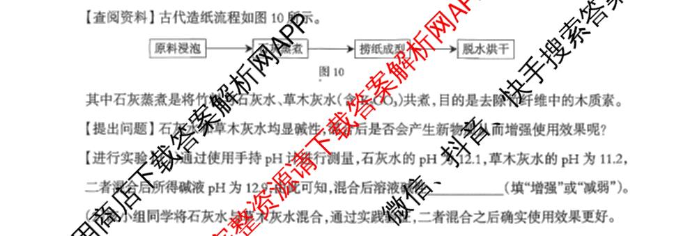 2026年河北省九年级巩固练(七)(已更新化学、物理、数学等7份)化学试题