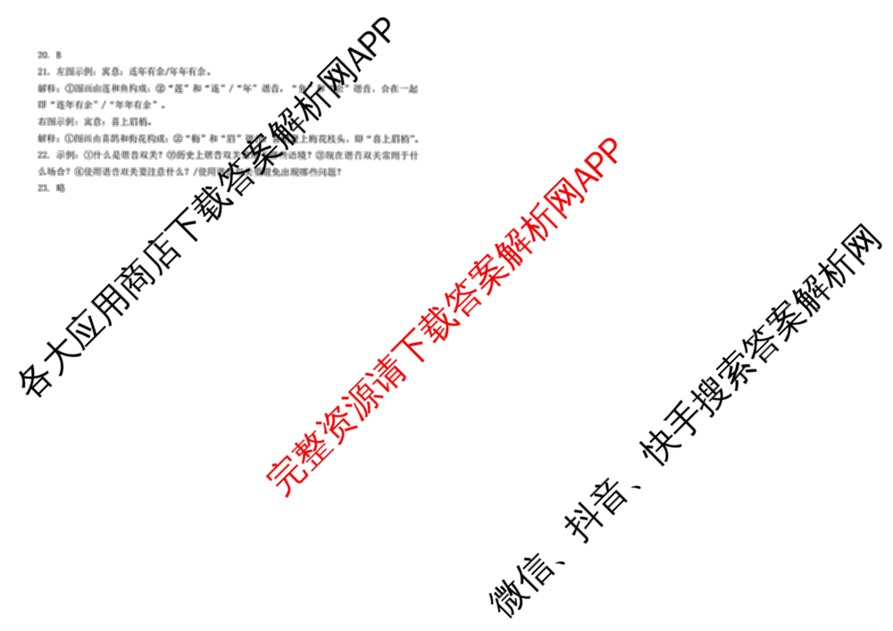 山西省太原市山西大学附中2025-2026学年高三8月月考: 含政治 地理 数学试卷解析语文答案