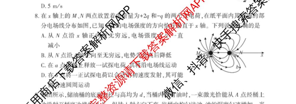 湖北省武汉市2026届高中毕业生三月调研考试2026.3.11（含化学 数学 物理等11份）物理试题