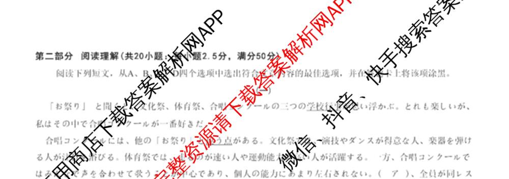[康德二诊]重庆康德2026年重庆市普通高中学业水选择性考试高三第二次联合诊断检测各科答案及试卷（含物理 历史 化学等）日语试题