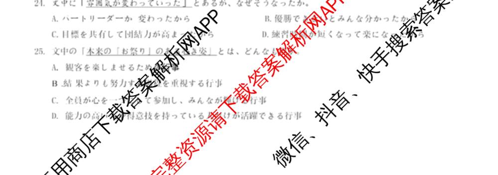 [康德二诊]重庆康德2026年重庆市普通高中学业水选择性考试高三第二次联合诊断检测各科答案及试卷（含语文、英语、化学等）日语试题