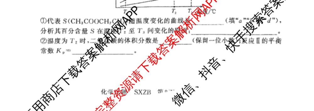 2025届高三部分重点中学3月联合测评(T8联考)(第二次八省联考)(已更新化学(HBZB)、历史(SXZB)、语文等25份)化学试题