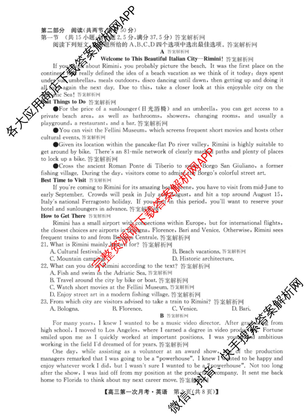 全国名校2026届高三月考滚动卷(一)1: 含化学(A) 政治(C) 地理(A)试卷解析英语试题