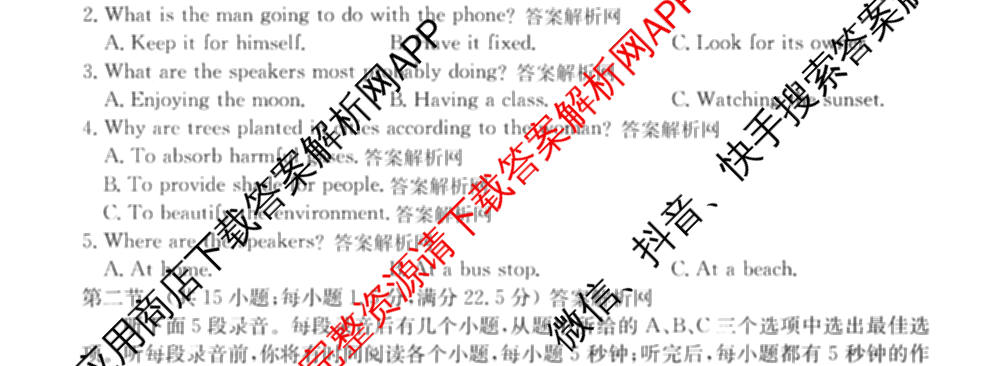 2026年普通高等学校招生全国统一考试猜题信息卷(二)2（含政治(B2)、化学(B2)、物理(B3)等）英语试题