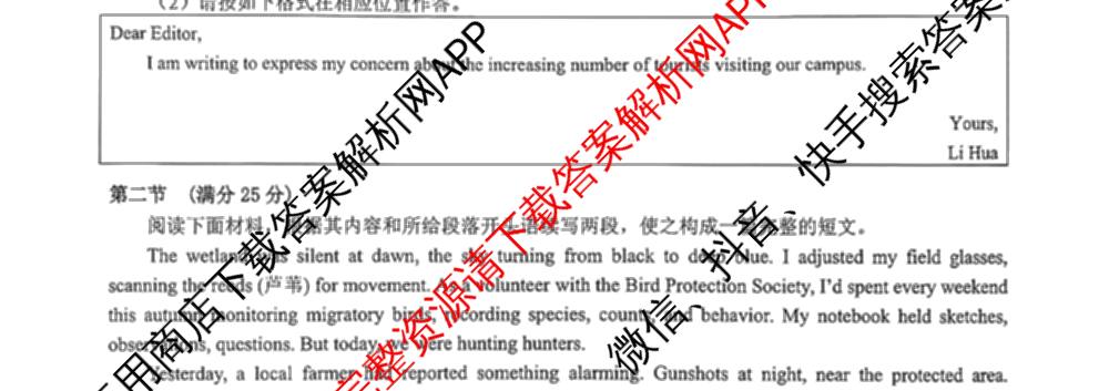 安徽省合肥市2027届高三9月教学质量检测试卷及答案汇总(已更新地理 物理 语文等9份)英语试题