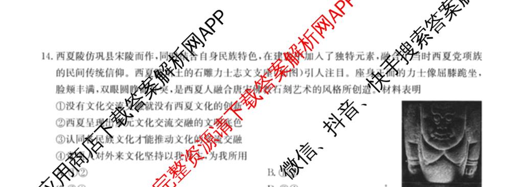 全国名校大联考2025~2026学年高三第三次联考(月考)试卷及答案汇总（12科全）政治试题