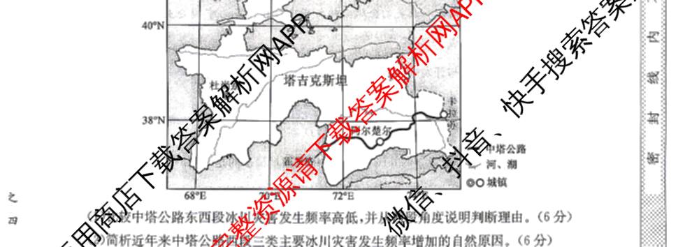 2026年普通高等学校招生全国统一考试仿真模拟卷(二)2（含生物(F2)、物理(F1)、政治(F2)等）地理试题