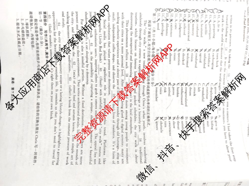 辽宁名校联盟2026届高三试卷4月(标题高三科目试卷)（含历史 地理 政治等9份）英语试题