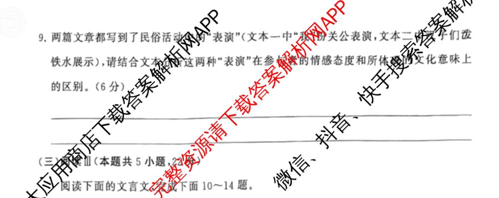 冲刺新高考2026届高考仿真模拟卷(T8)(三)3各科答案及试卷(已更新历史(HBZB)、历史(湖南专版)、地理(湖南专版)等20份)语文试题