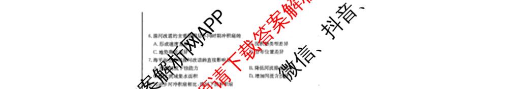 广西2026届高三开学考试(8.6)各科答案及试卷(已更新物理 语文 地理等9份)地理试题