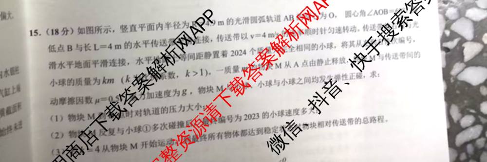 新高考金卷重庆市2025届冲刺卷(五)各科答案及试卷（含数学 地理 历史等）物理试题