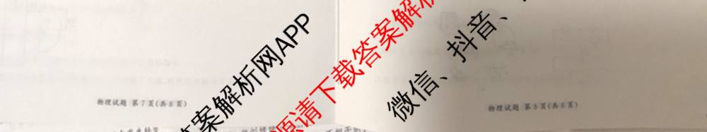 百师联盟2026届高三命题趋势预测(四)试卷及答案汇总（含化学(百A)、政治(百F)、数学(百B)等22份）物理试题