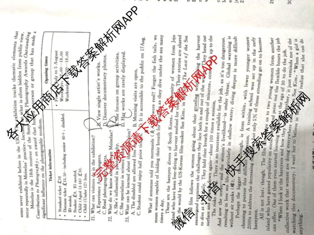 真题密卷2025-2026学年度学科素养月度测评(一)各科答案及试卷（含数学 历史 生物等）英语试题