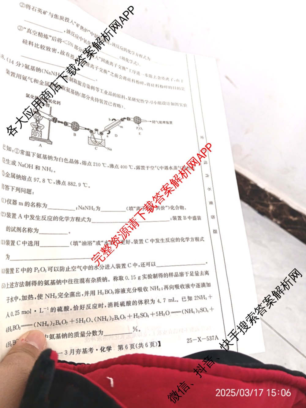 山西省2024~2025学年第二学期高一3月夯基卷(25-X-537A)（含英语、物理、数学(A卷)等）化学试题