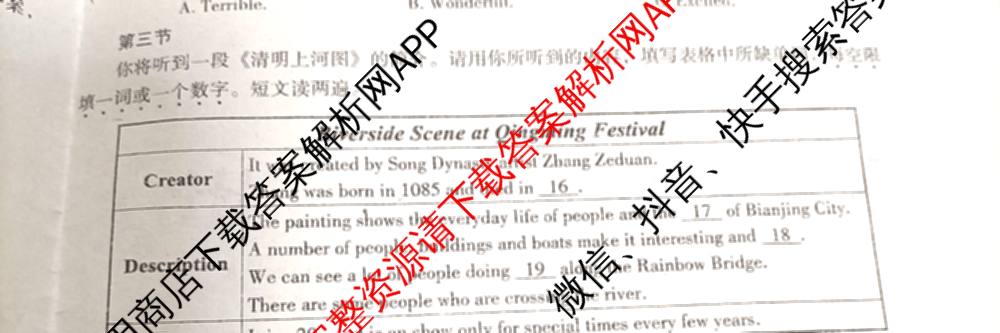 河南省2025-2026学年第一学期教学评估试卷九年级12月（含语文(部编版)、化学(人教版)、英语(仁爱版)等）英语试题