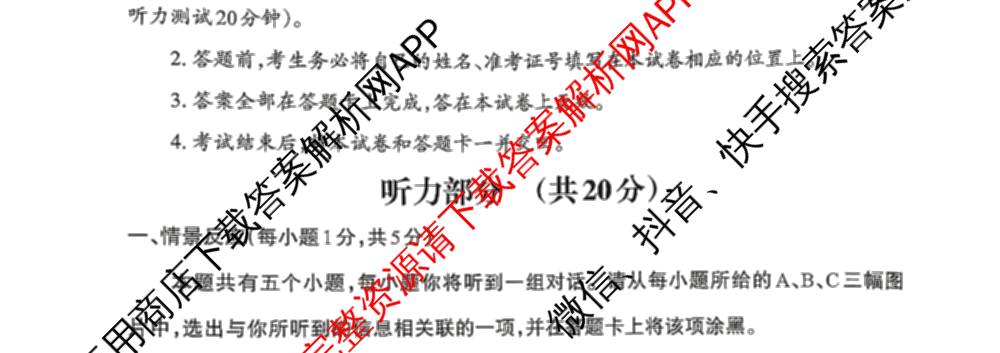 晋文源山西省2025-2026学年九年级无标题4月考试(4.8)各科答案及试卷: 含英语(版本2) 文综 英语(版本1)试卷解析英语试题
