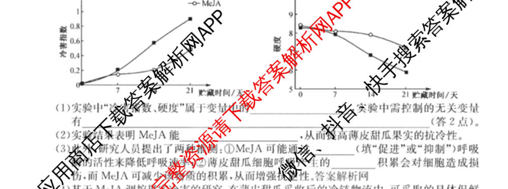 2026年普通高等学校招生全国统一考试猜题信息卷(二)2（含政治(B2)、化学(B2)、物理(B3)等）生物试题