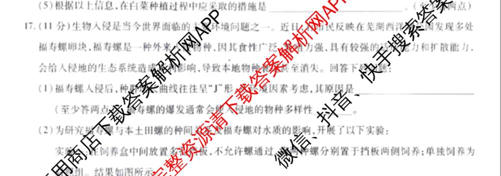 江淮十校2026届高三第一次联考(2025.8)各科答案及试卷（含语文、化学、政治等）生物试题