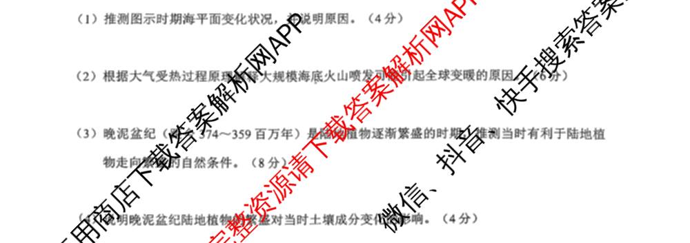 [泉州一检]泉州市2026届高中毕业班教学质量监测(一)各科答案及试卷(已更新化学、历史、政治等10份)地理试题