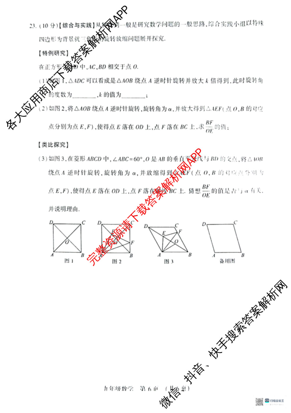 河南省2025—2026学年第二学期中招模拟考试九年级（含化学、历史、物理等）数学试题