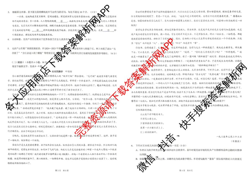 [康德二诊]重庆康德2026年重庆市普通高中学业水选择性考试高三第二次联合诊断检测各科答案及试卷（含物理 历史 化学等）语文试题