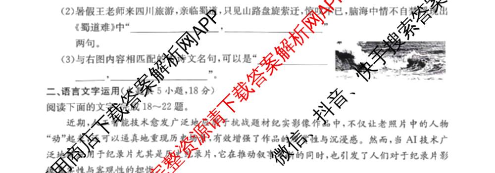 湖南省怀化市2026届高三一模(J)(已更新英语 历史 物理等10份)语文试题