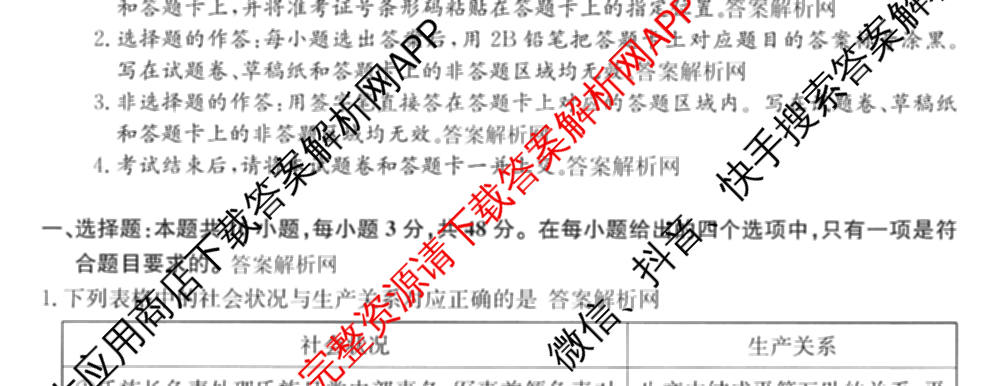 2026年全国高考仿真模拟卷(五)5各科答案及试卷(已更新地理(广西) 化学(广西) 历史(E2)等35份)政治试题